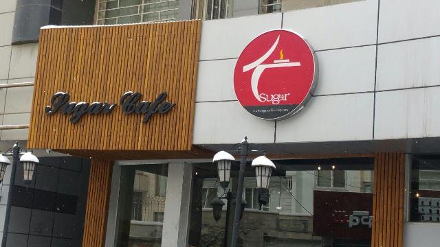 نما - کافی شاپ suger